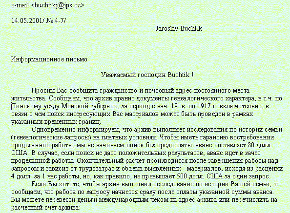 Dopis z bloruskho archivu